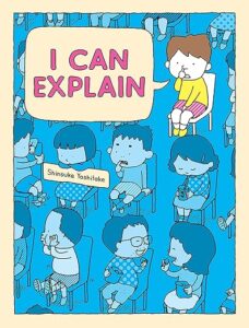 Cover of I Can Explain